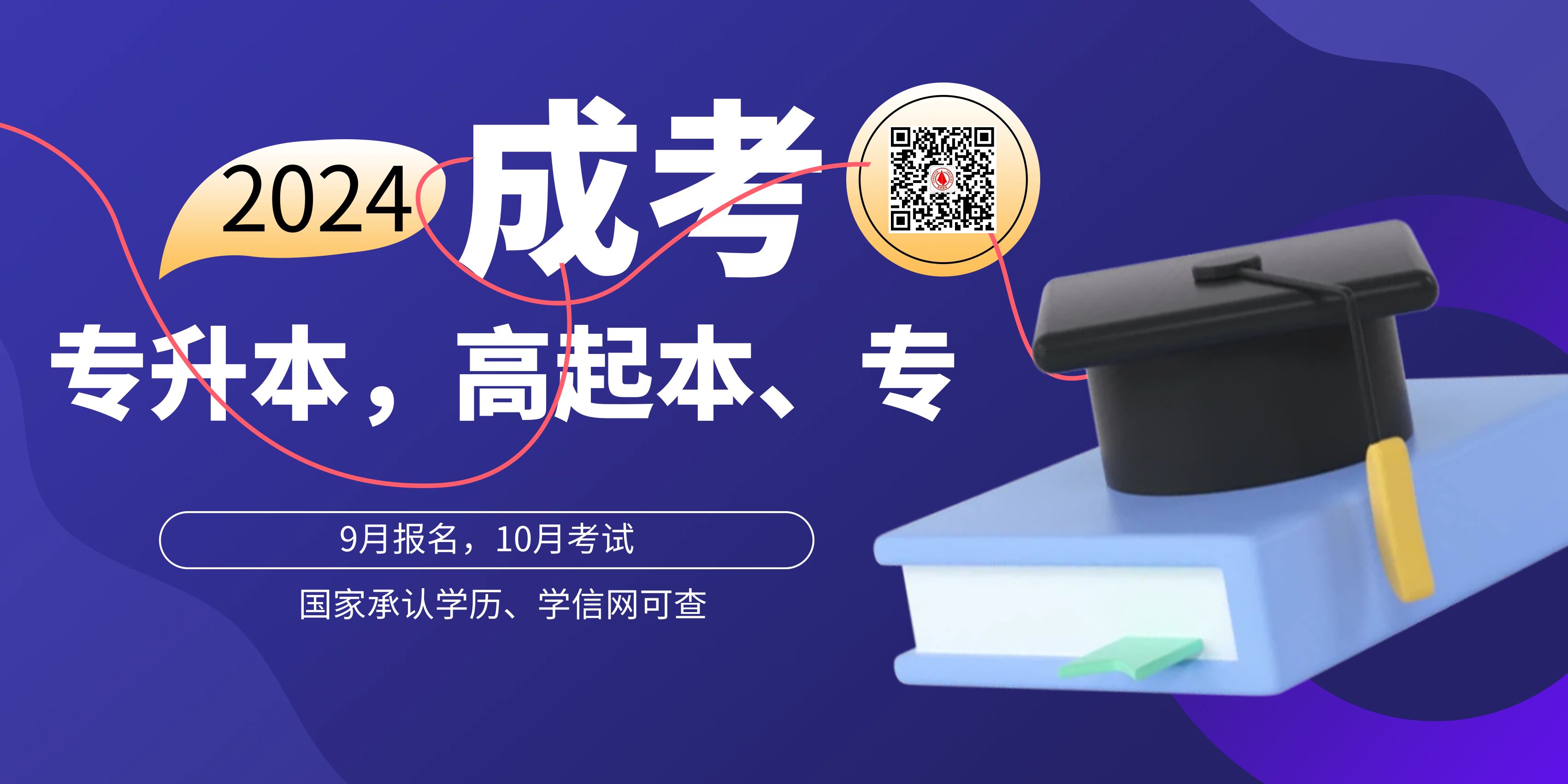 1718693773573562.jpg 云南省成人高考报名入口.jpg