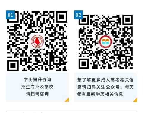 成人高考咨询方式.jpg
