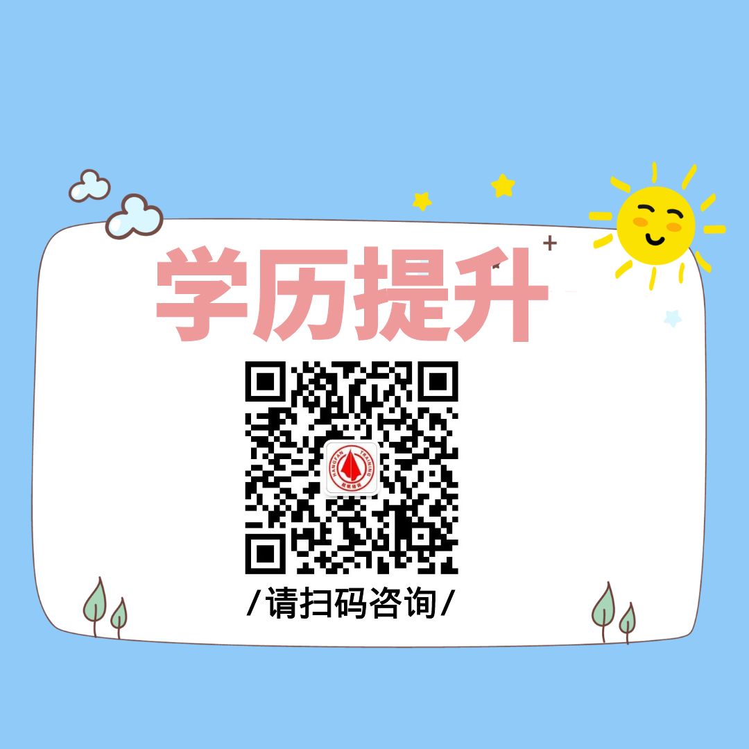 2024年学历提升报名.jpg