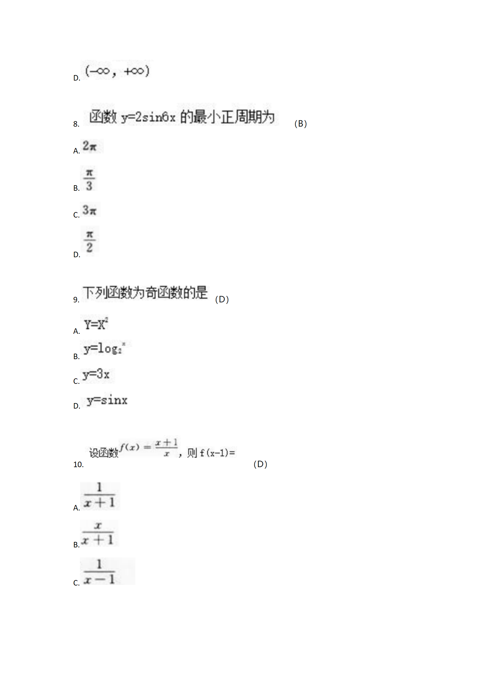 《模拟试卷三》高起专高起本-数学（2014年真题）_03.png