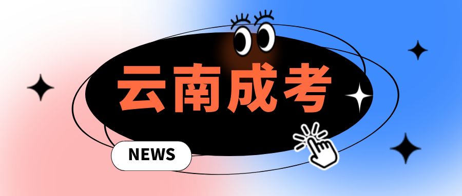 成考8.jpg